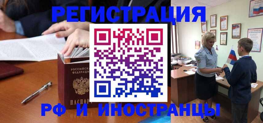 временная регистрация 2025 в Курске