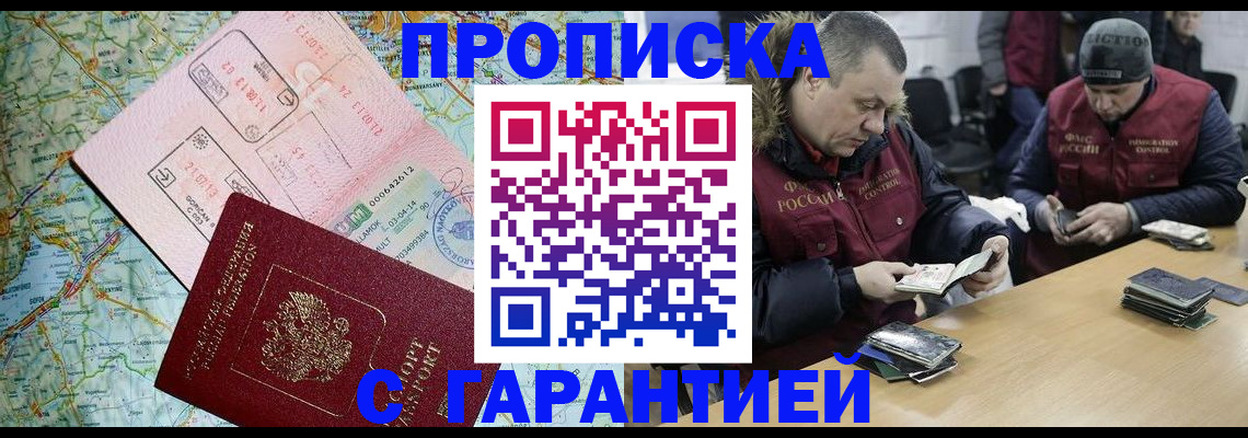 временная регистрация госуслуги в Курске