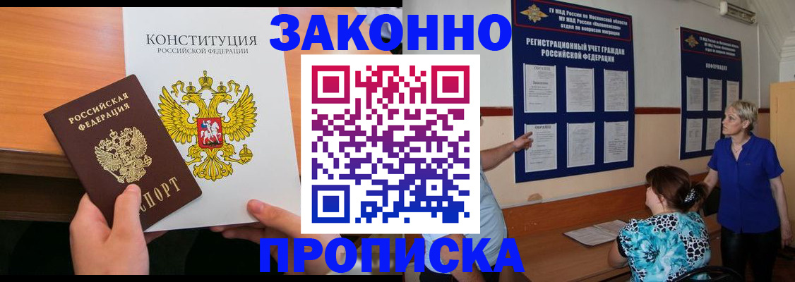 регистрация для дет. сада в Курске